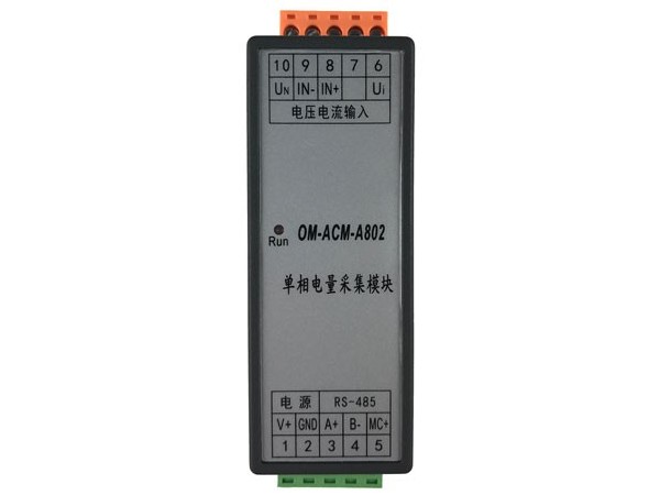 單相電量儀OM-ACM-A802