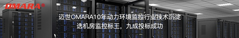 選機房監控標王，九成投標成功