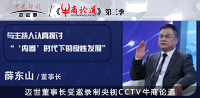 邁世動態