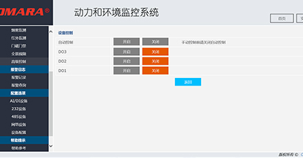 高端定制動環監控主機-聯動控制